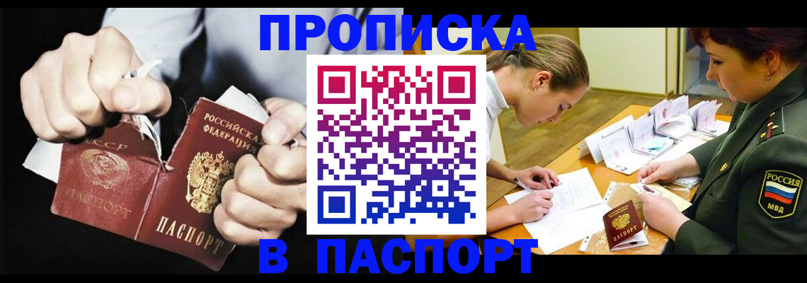 временная регистрация законно в Малгобеке