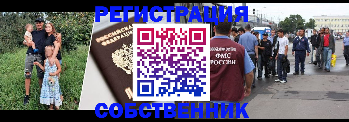 временная регистрация законно в Малгобеке