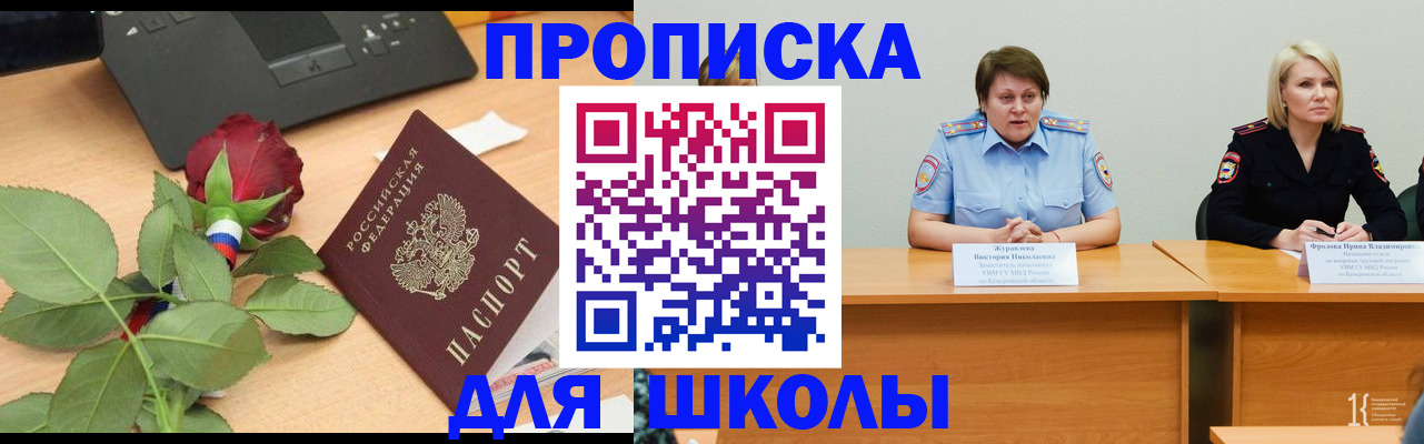 временная регистрация поиск в Малгобеке